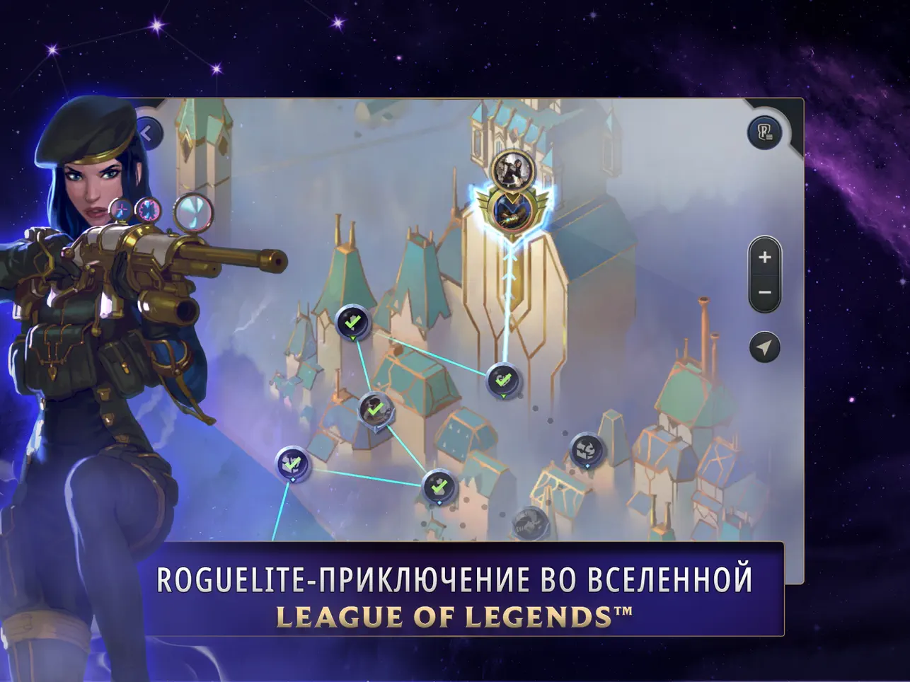 Скриншот Legends of Runeterra 1