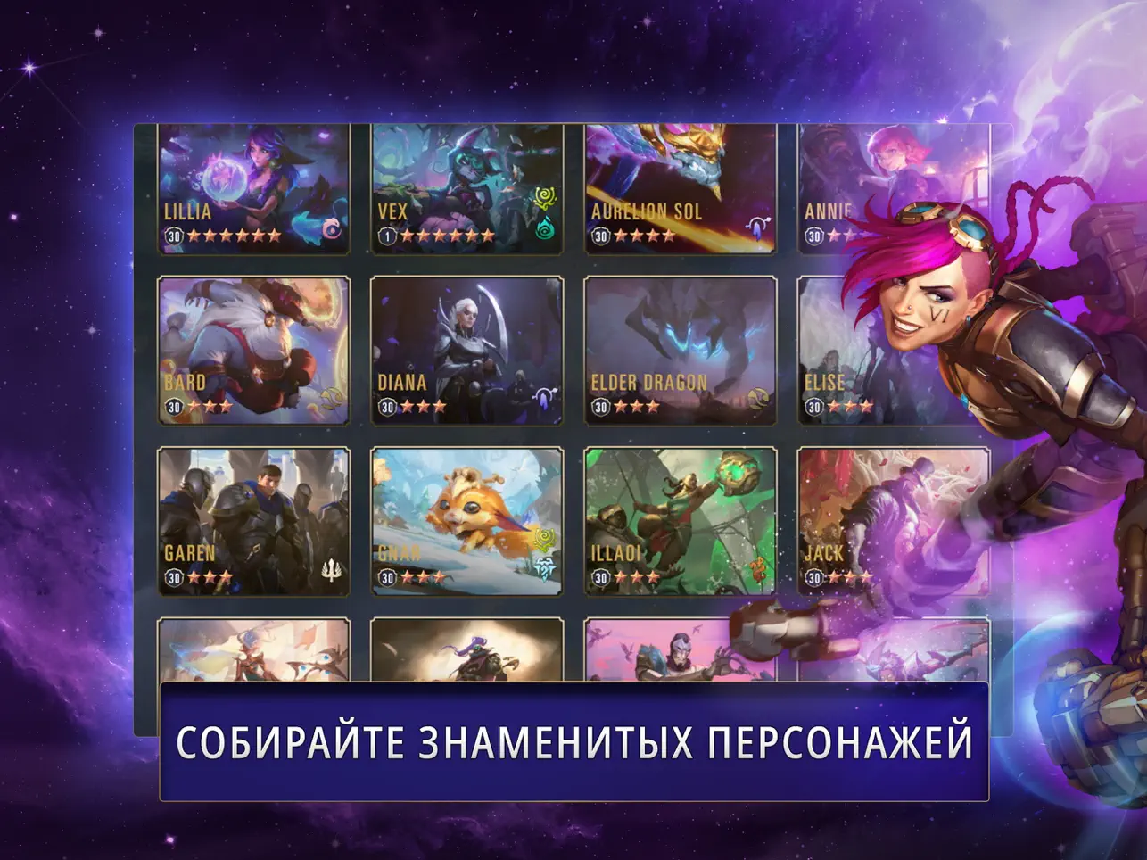 Скриншот Legends of Runeterra 2